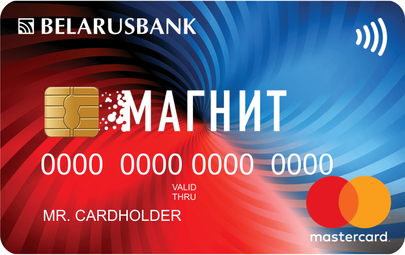 Магнит