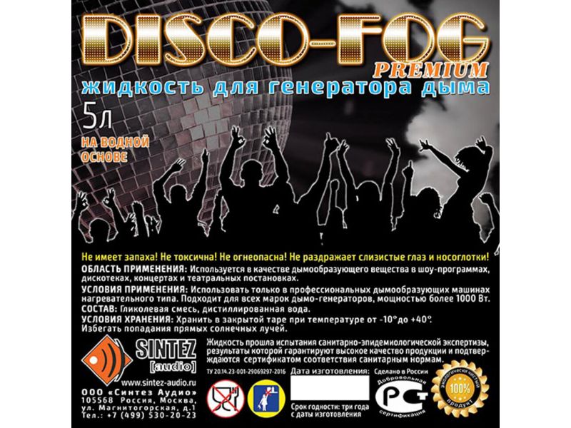 Купить Disco Fog Premium Жидкость для дыма 5л среднего рассеивания