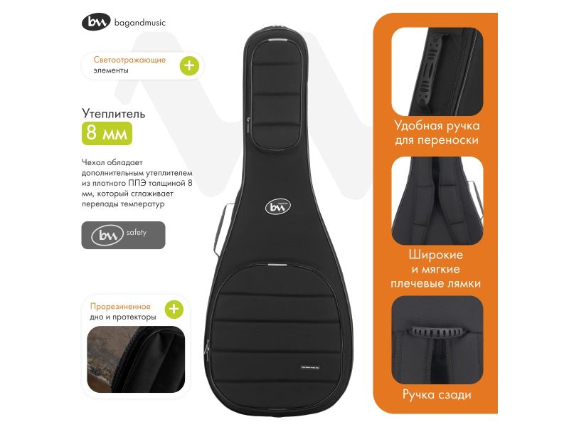 Купить Bag & Music BM1202 Чехол для классической гитары 4/4 Basic