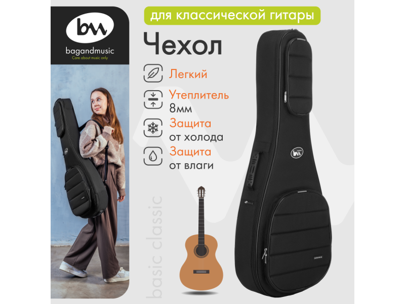 Купить Bag & Music BM1202 Чехол для классической гитары 4/4 Basic